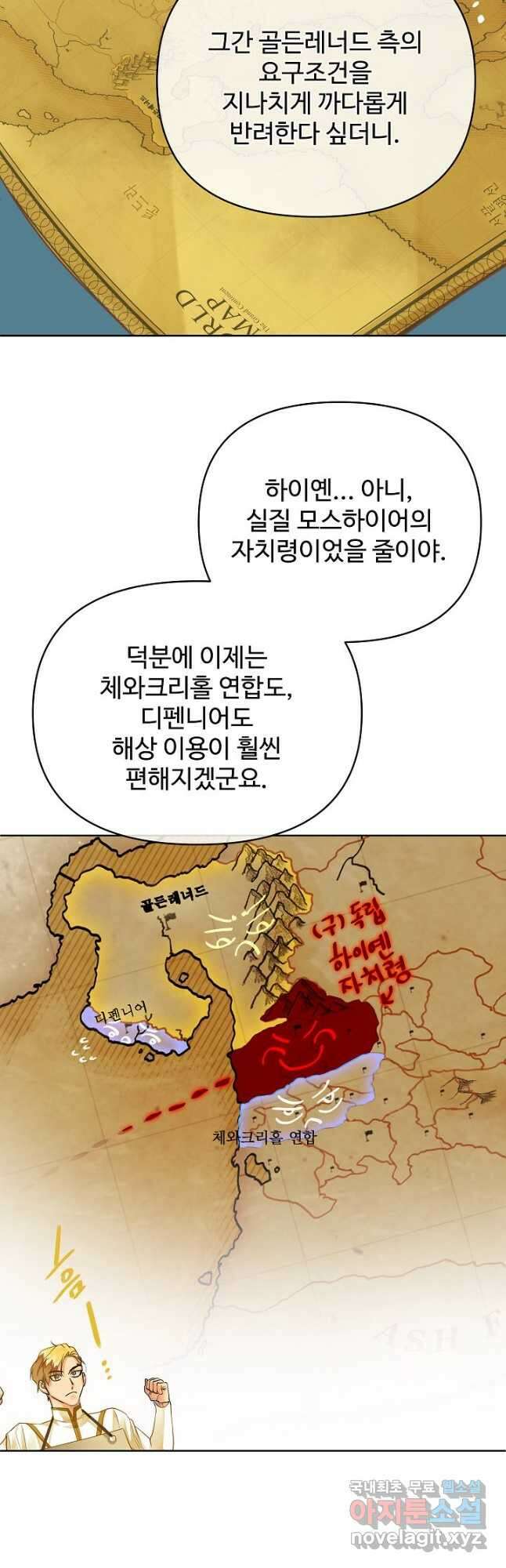 킹스메이커 ~Triple Crown~ 3부 8화 22