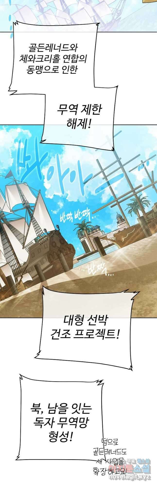킹스메이커 ~Triple Crown~ 3부 8화 25
