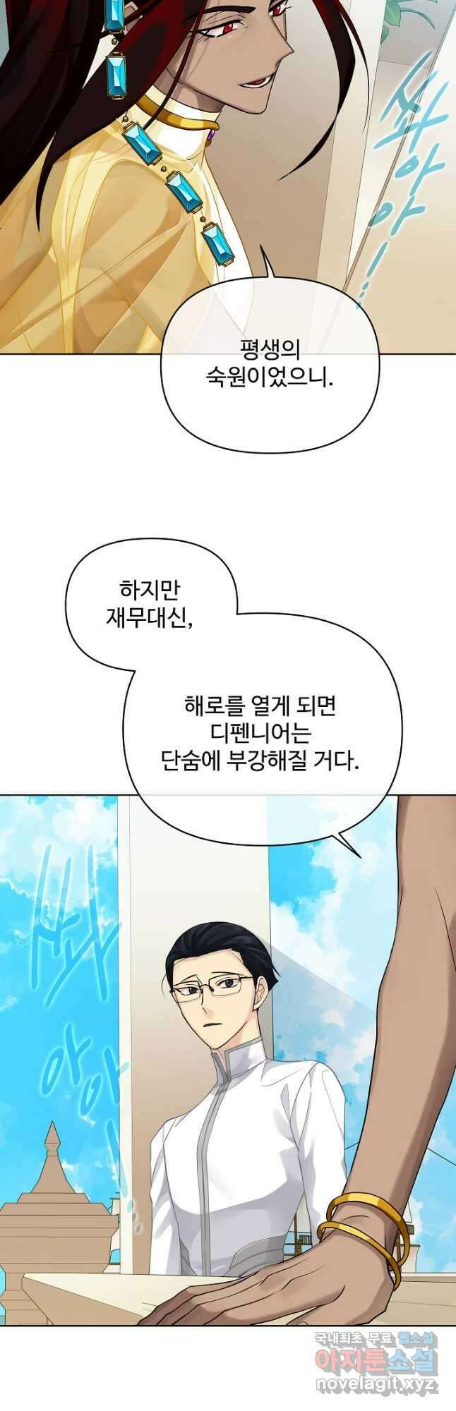 킹스메이커 ~Triple Crown~ 3부 8화 27