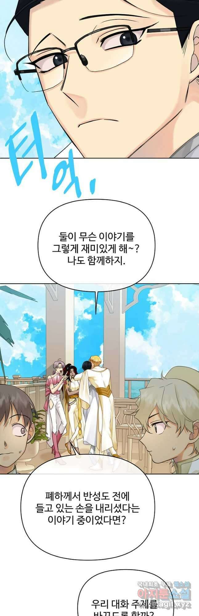 킹스메이커 ~Triple Crown~ 3부 8화 29