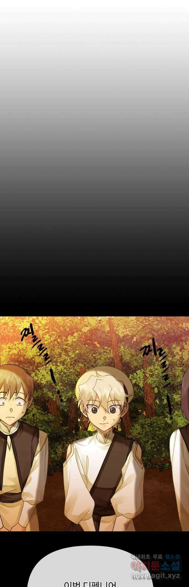 킹스메이커 ~Triple Crown~ 3부 8화 34