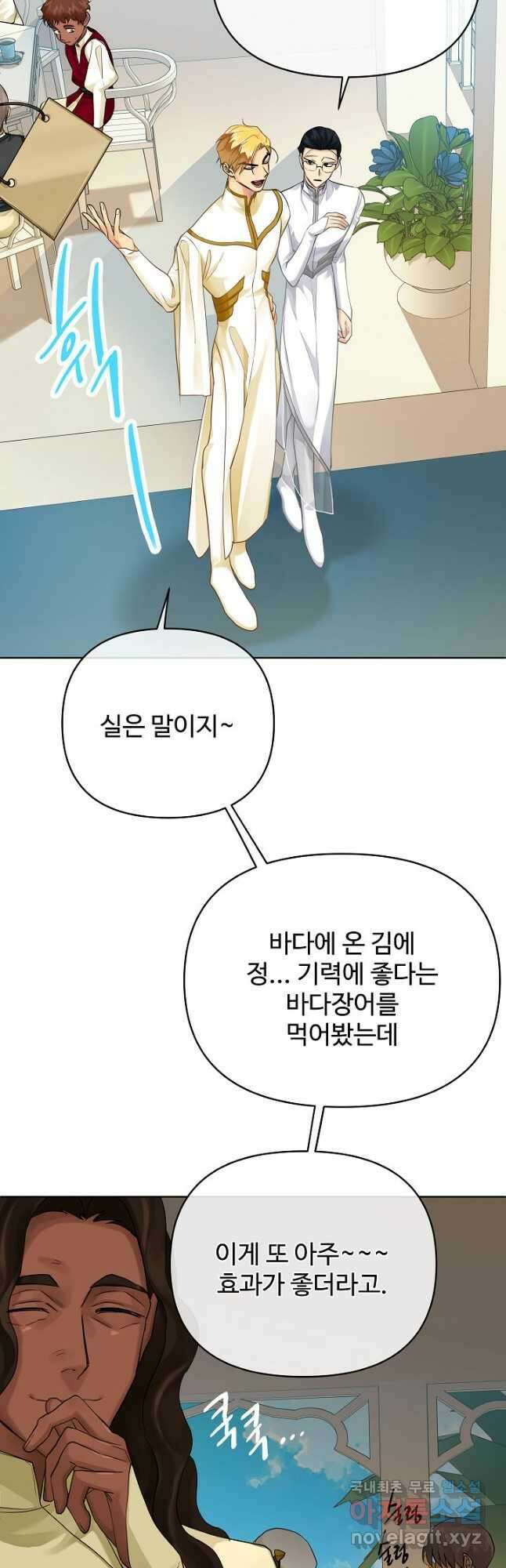 킹스메이커 ~Triple Crown~ 3부 8화 40