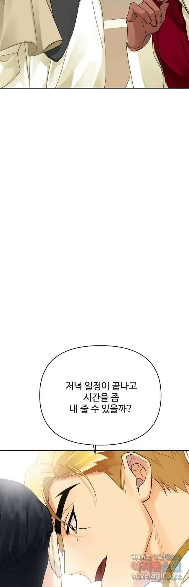 킹스메이커 ~Triple Crown~ 3부 8화 42