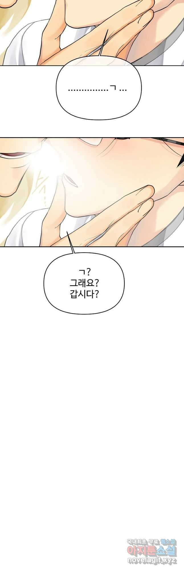 킹스메이커 ~Triple Crown~ 3부 8화 44