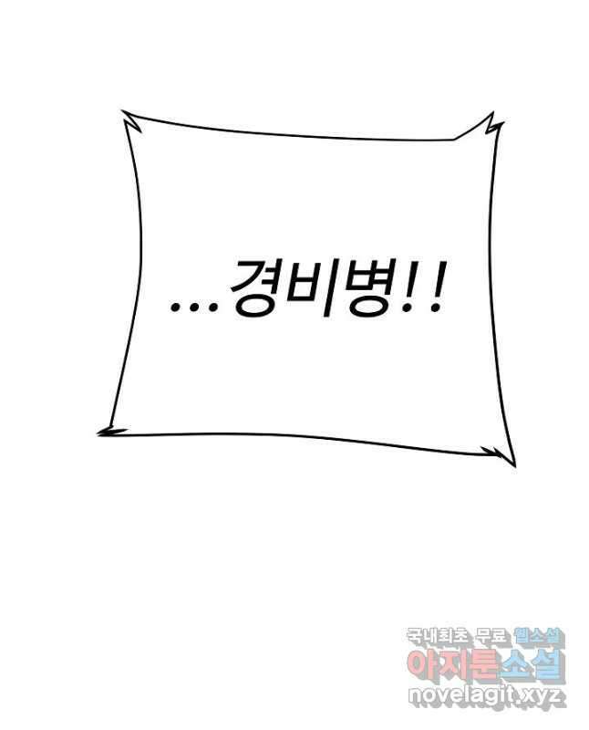 킹스메이커 ~Triple Crown~ 3부 8화 45