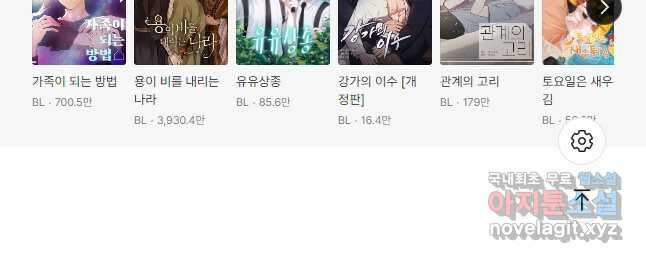 킹스메이커 ~Triple Crown~ 3부 8화 53