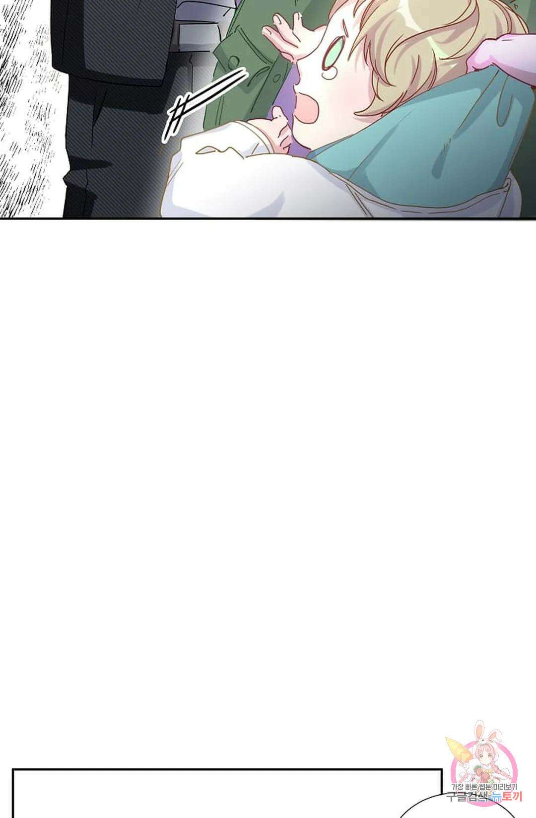 베이비가 생겼어요 8화 7