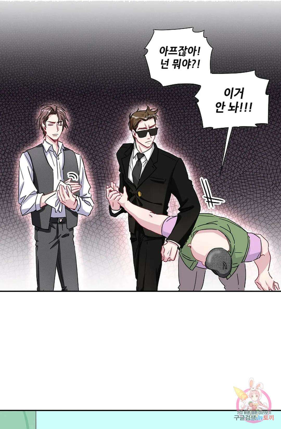 베이비가 생겼어요 8화 10