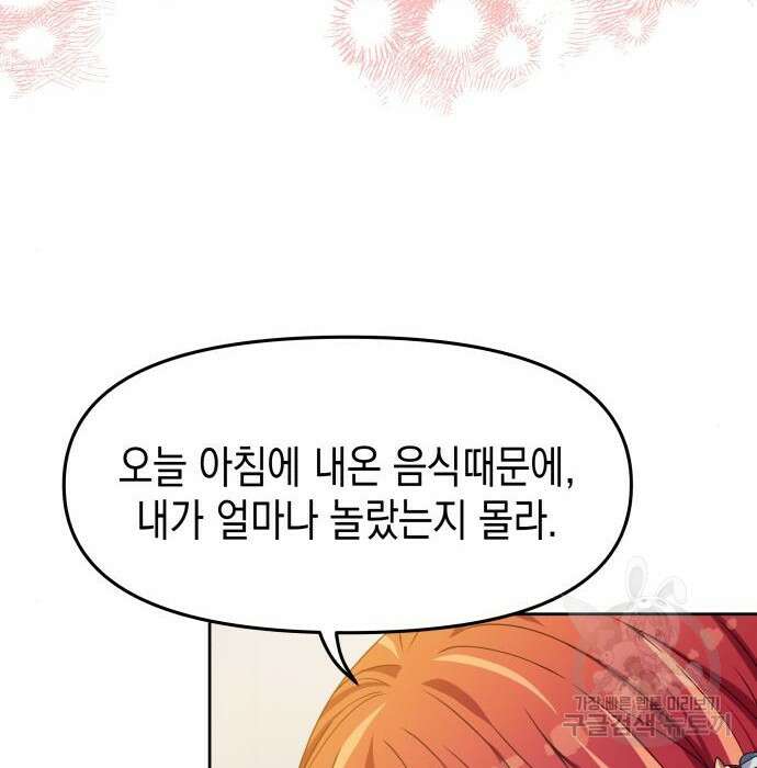 악당과 악당이 만나면 14화 3