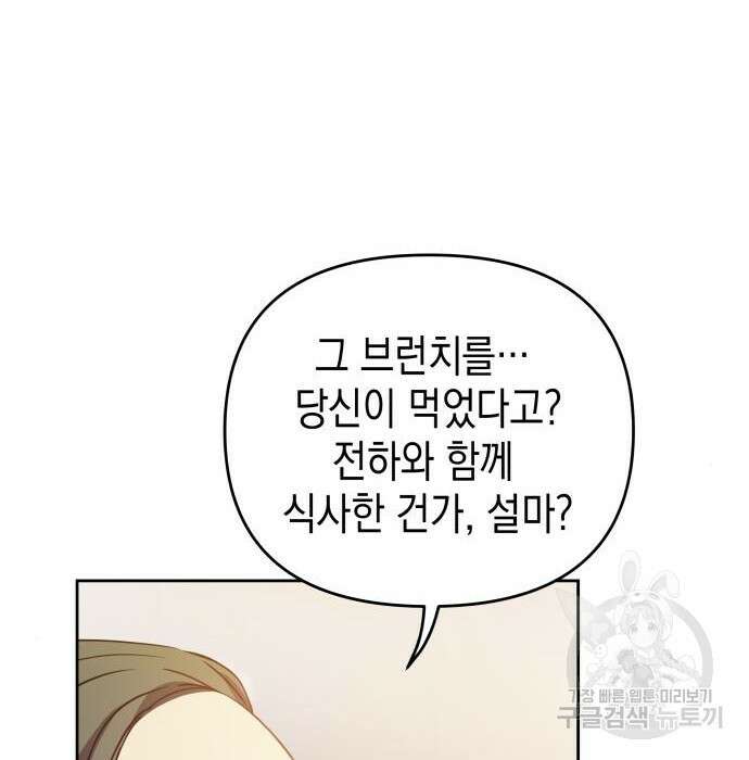 악당과 악당이 만나면 14화 5