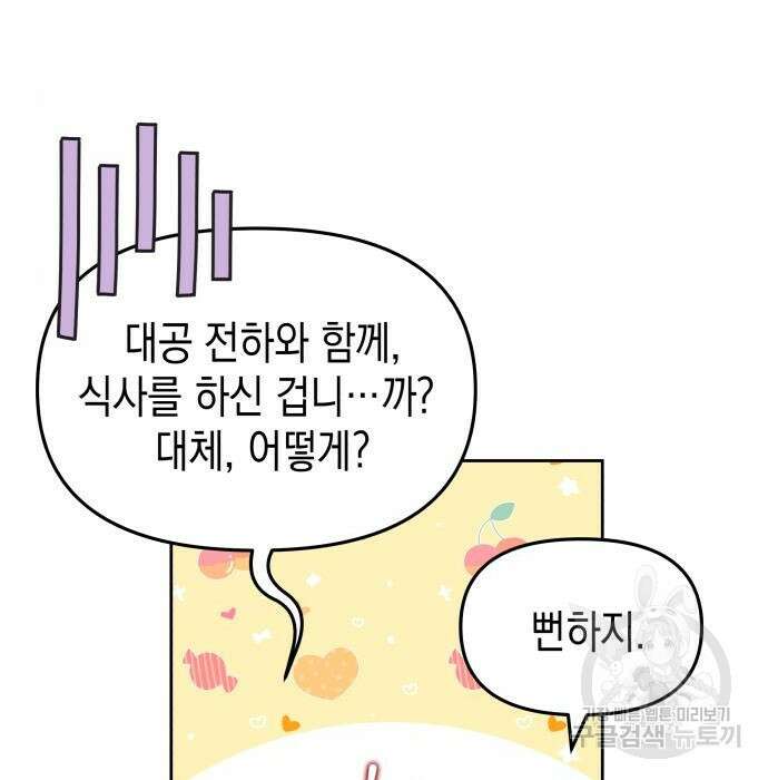 악당과 악당이 만나면 14화 8