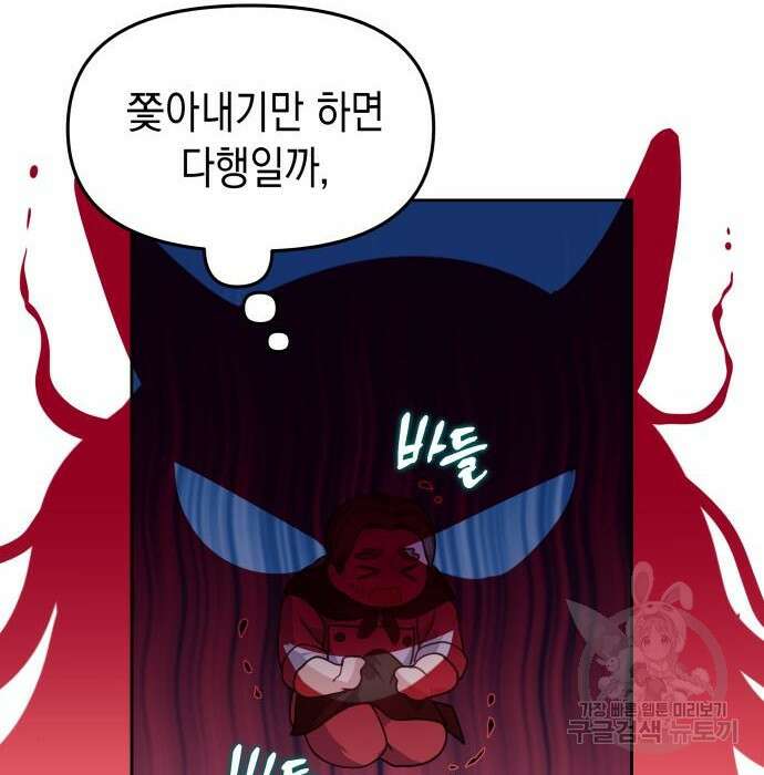 악당과 악당이 만나면 14화 14