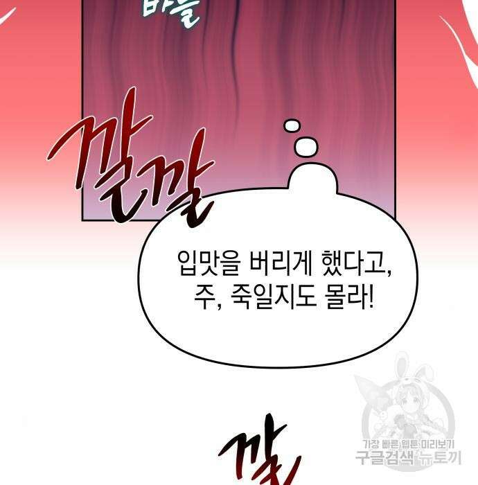 악당과 악당이 만나면 14화 15