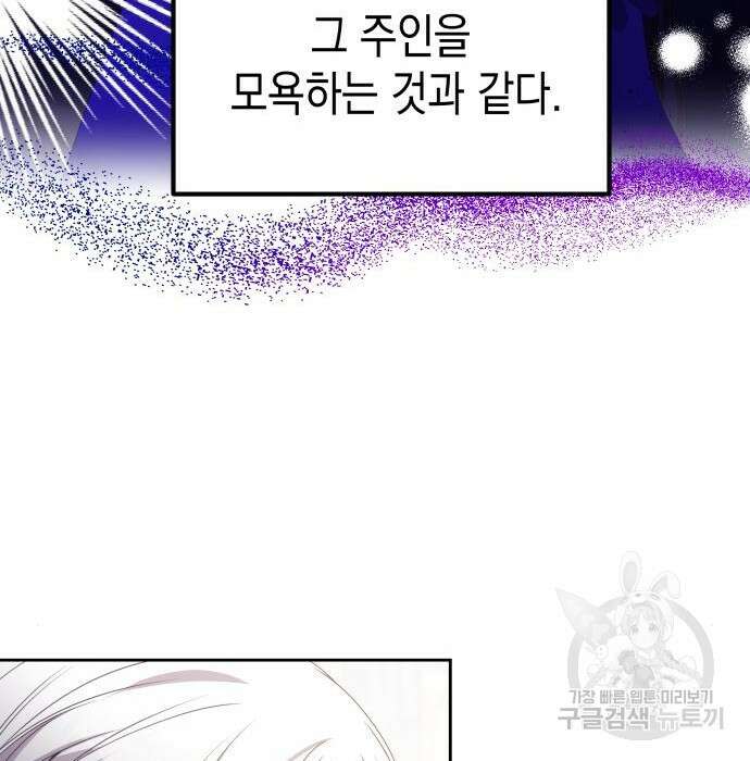 악당과 악당이 만나면 14화 32