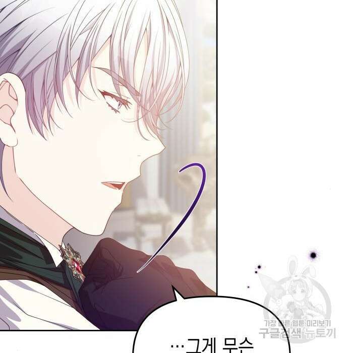 악당과 악당이 만나면 14화 38