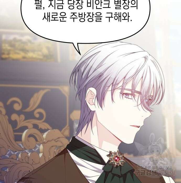 악당과 악당이 만나면 14화 47