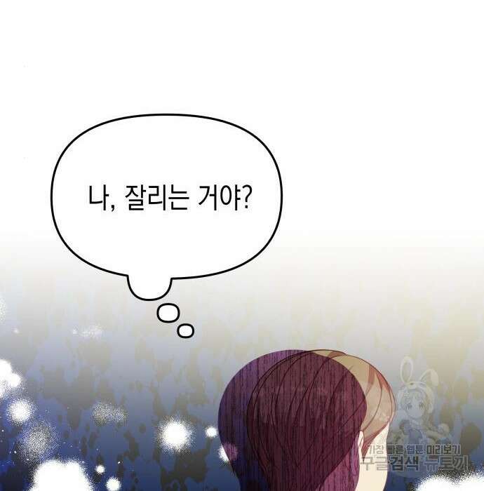 악당과 악당이 만나면 14화 52
