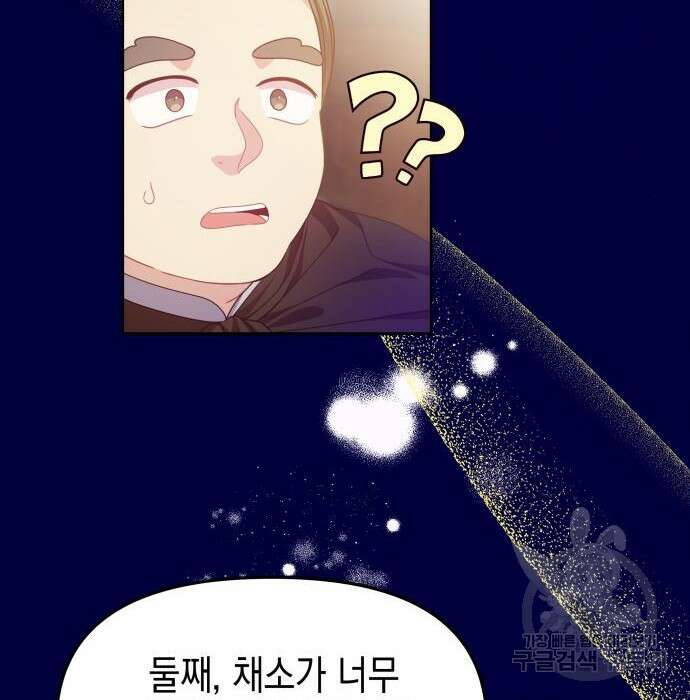 악당과 악당이 만나면 14화 57