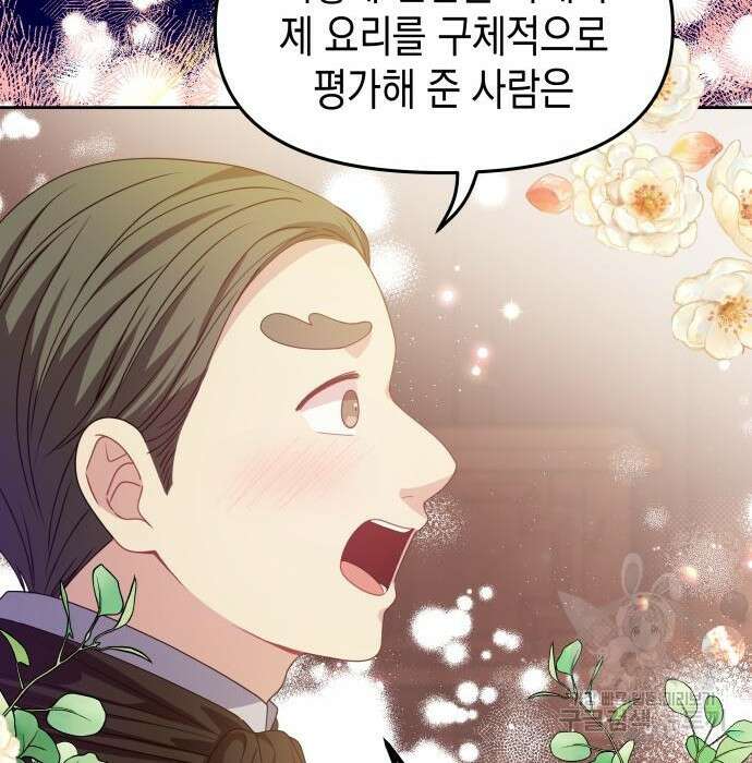 악당과 악당이 만나면 14화 62