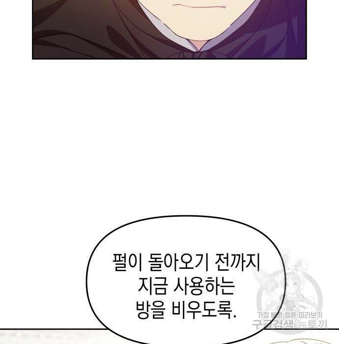 악당과 악당이 만나면 14화 93