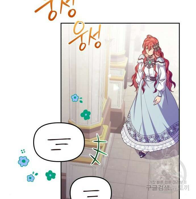 악당과 악당이 만나면 14화 108