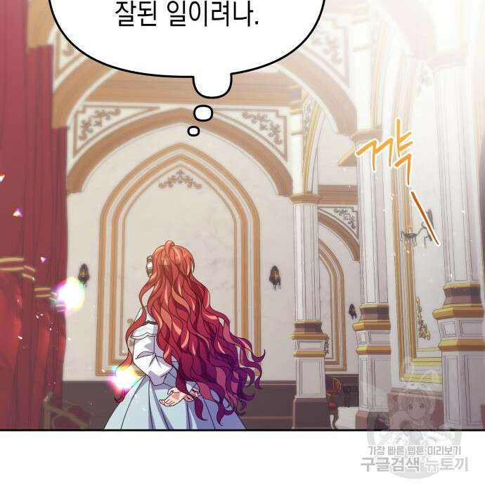 악당과 악당이 만나면 14화 112