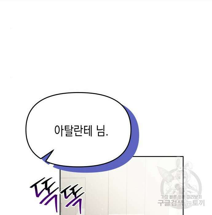 악당과 악당이 만나면 14화 118