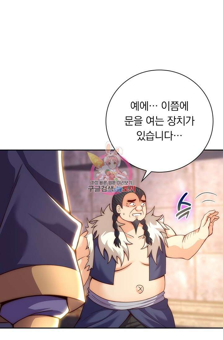 현천지존 29화 1