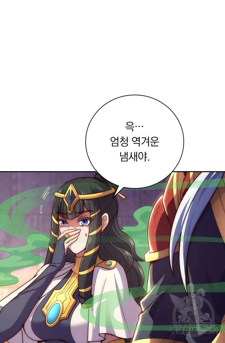 현천지존 29화 5