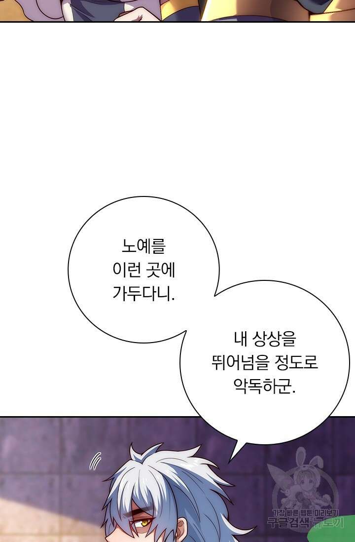 현천지존 29화 6