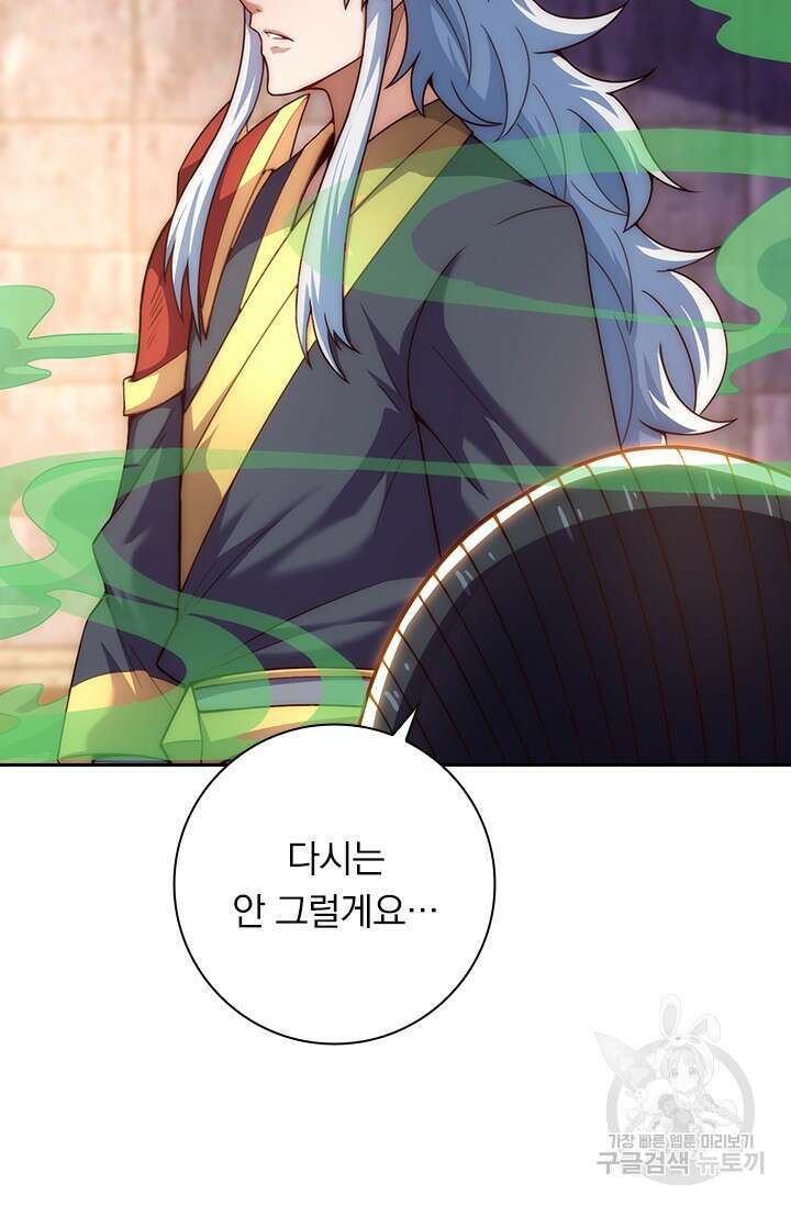 현천지존 29화 7