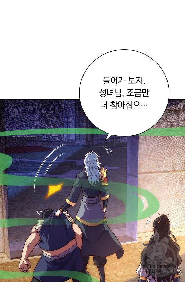 현천지존 29화 8