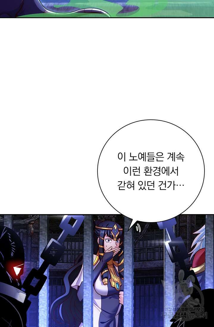 현천지존 29화 10