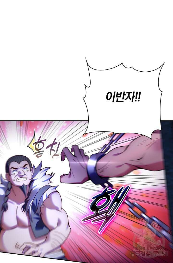 현천지존 29화 13