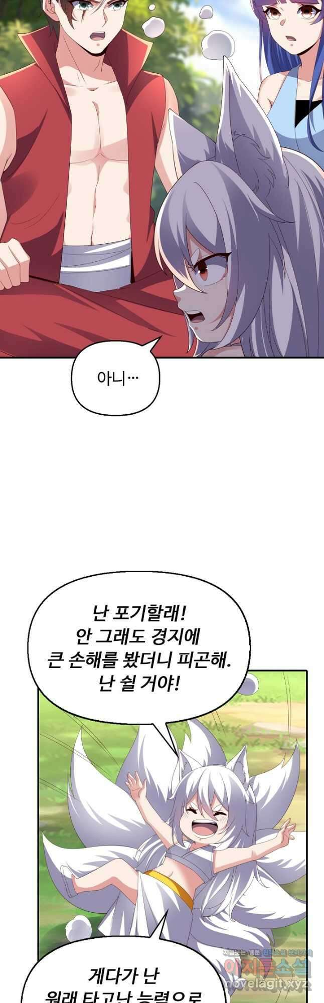 복천성주 125화 4