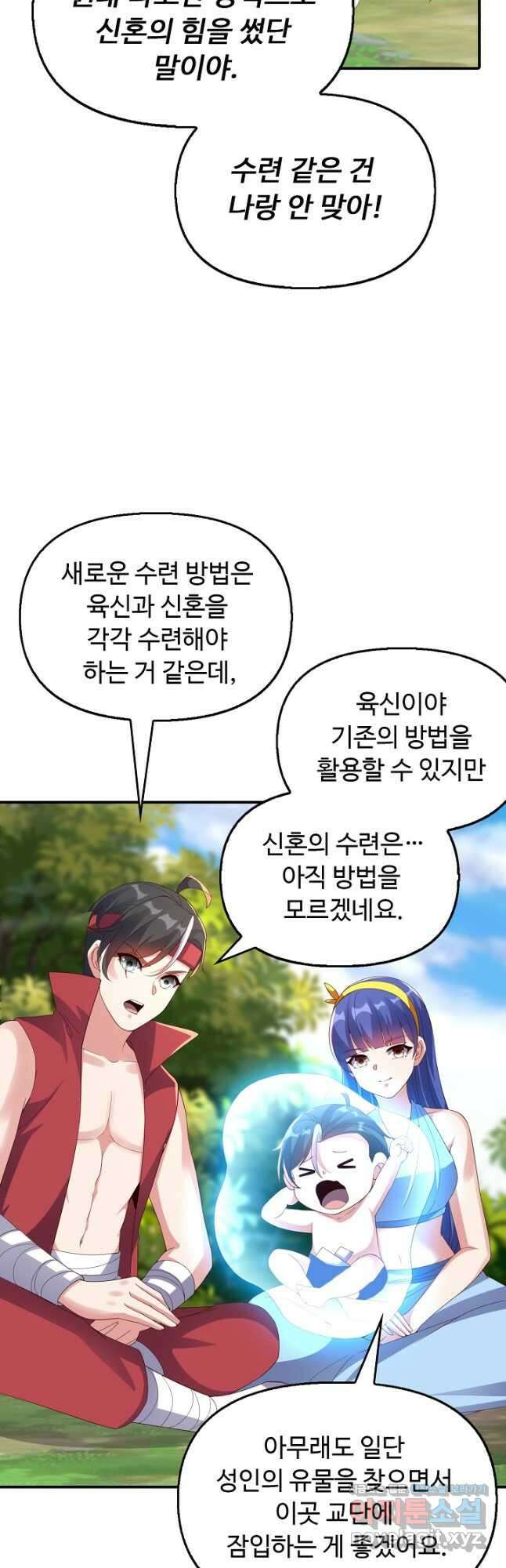 복천성주 125화 5