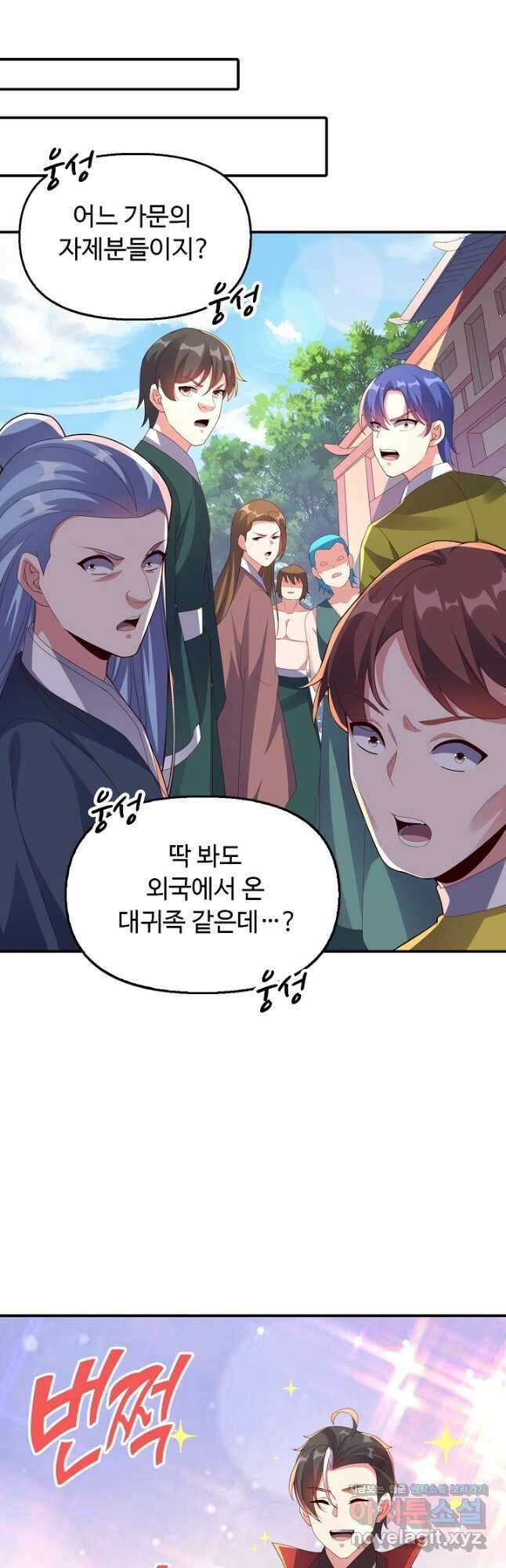 복천성주 125화 7