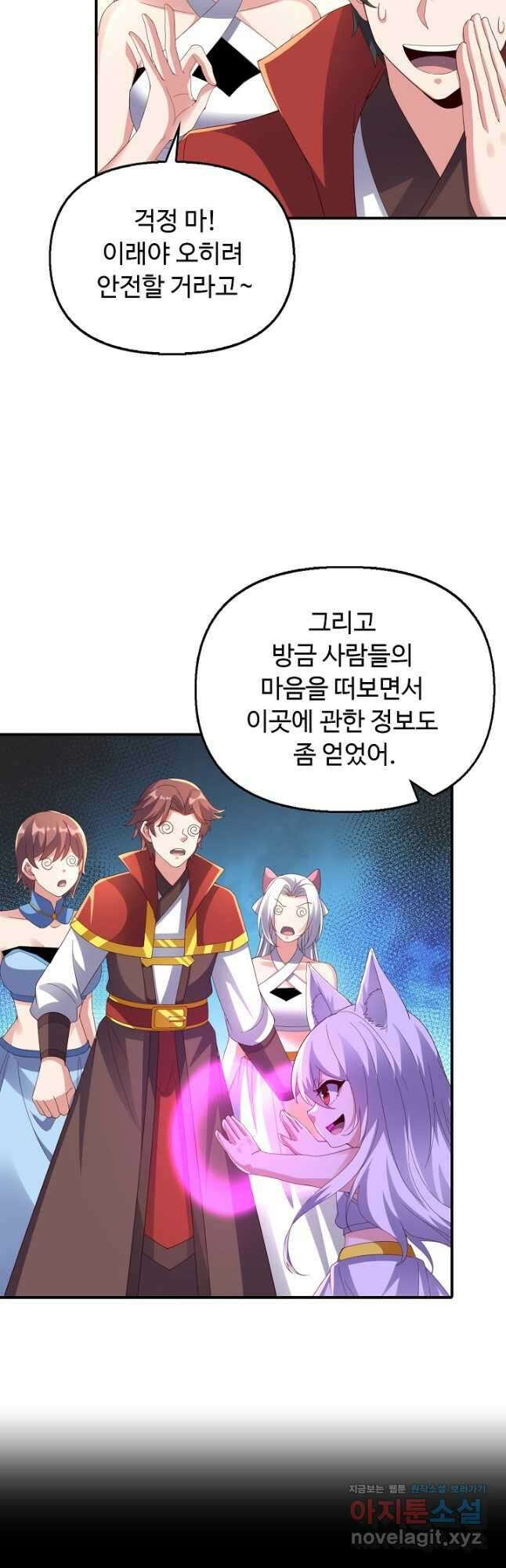 복천성주 125화 9