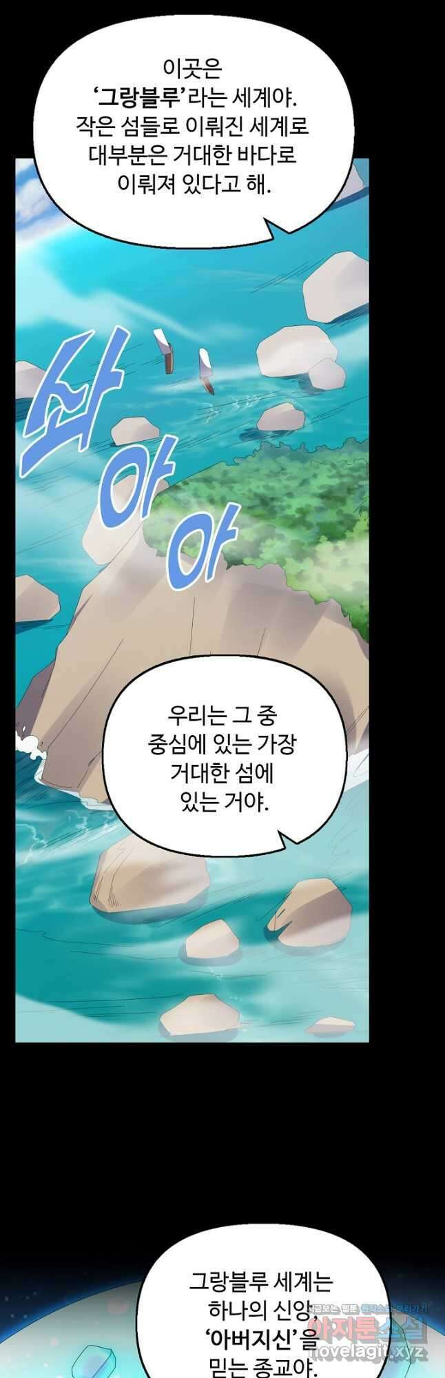 복천성주 125화 10