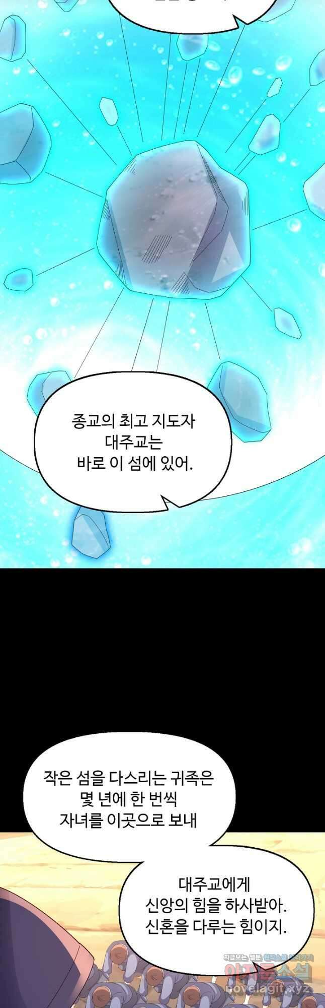 복천성주 125화 11
