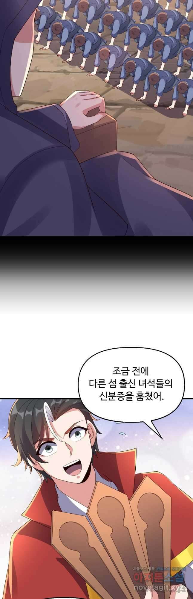 복천성주 125화 12