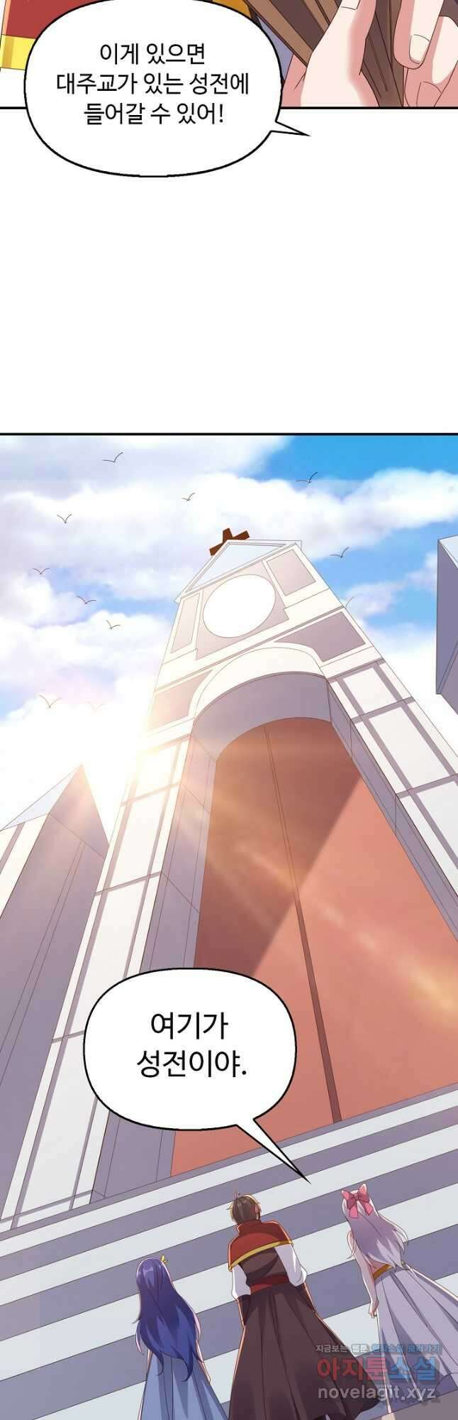 복천성주 125화 13