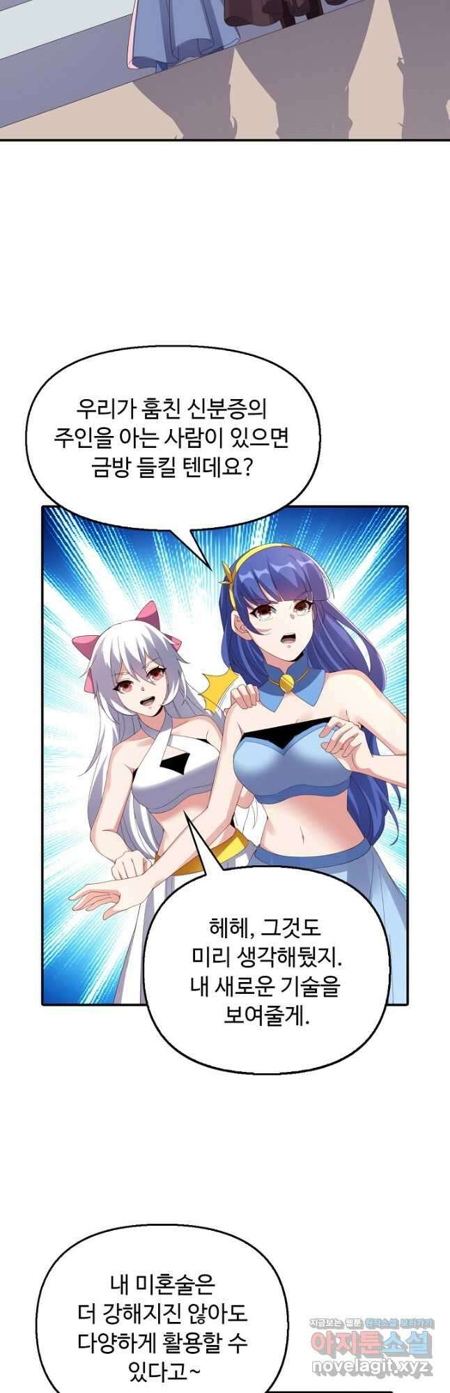 복천성주 125화 14