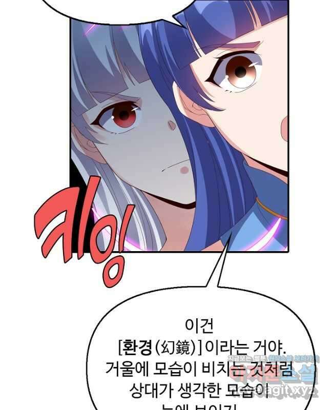 복천성주 125화 15