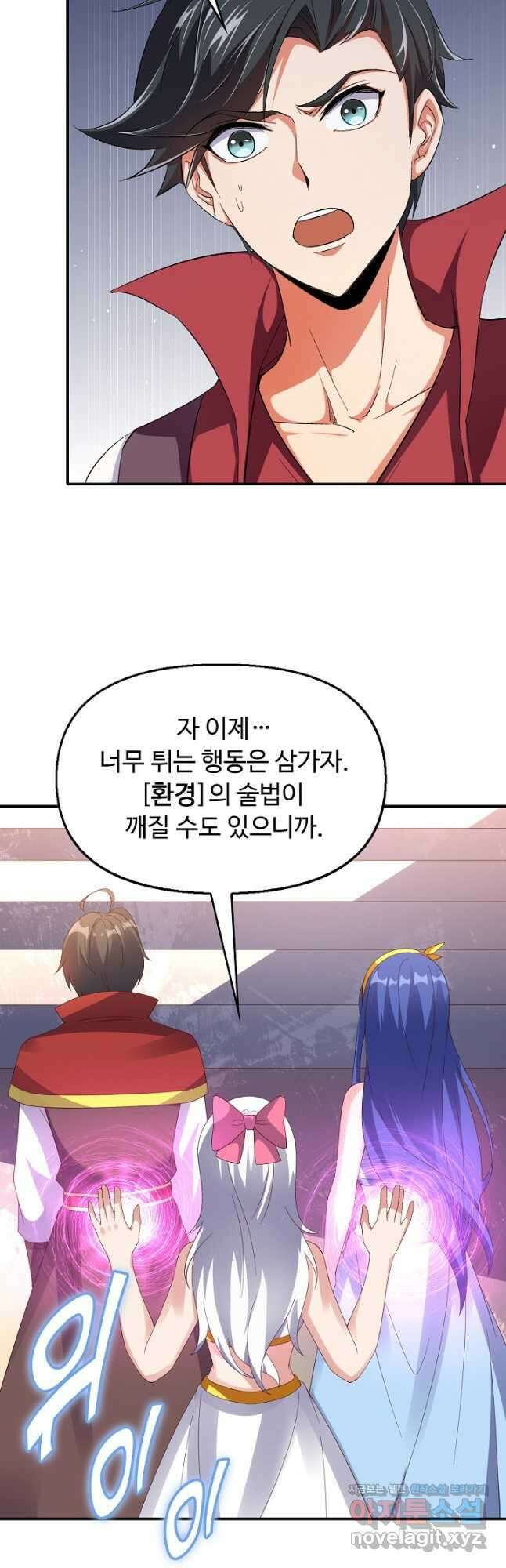 복천성주 125화 17
