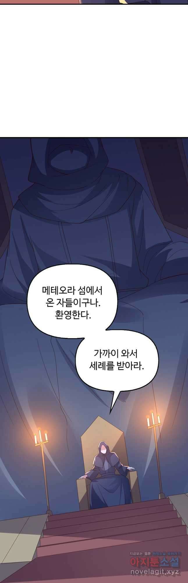 복천성주 125화 19