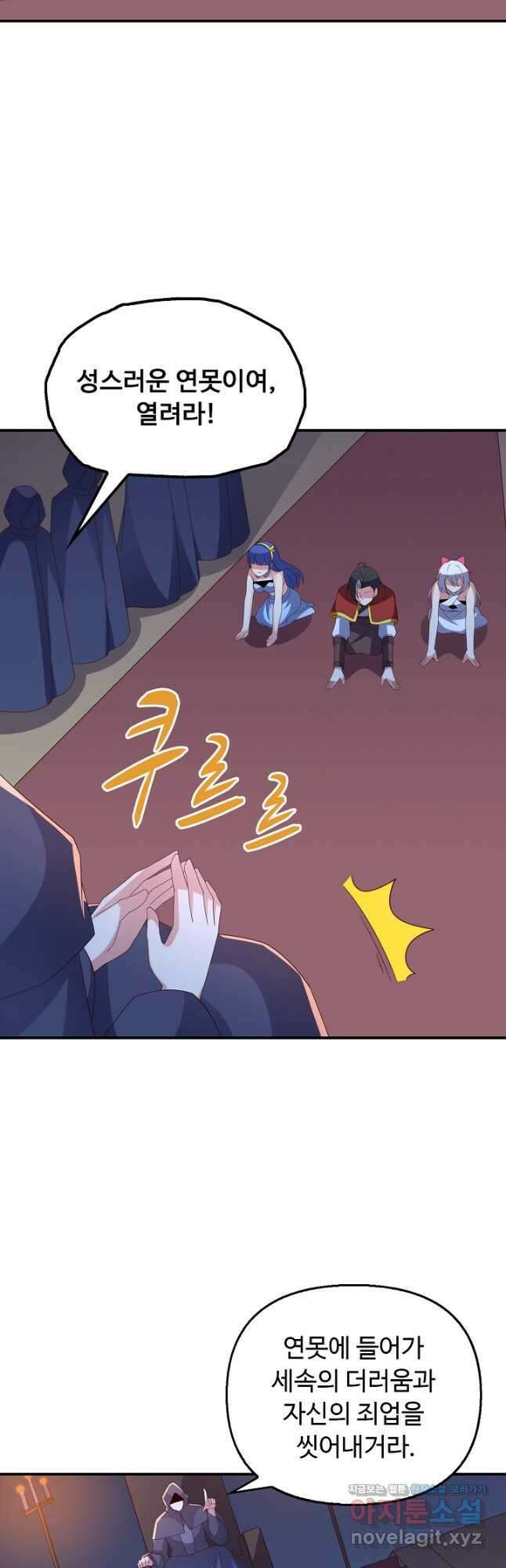 복천성주 125화 20