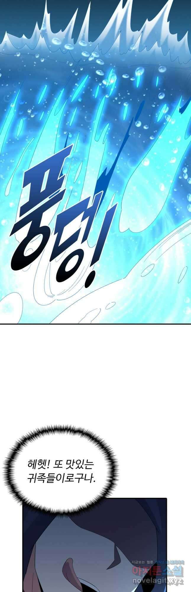 복천성주 125화 23