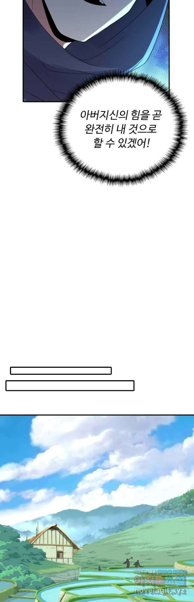 복천성주 125화 24
