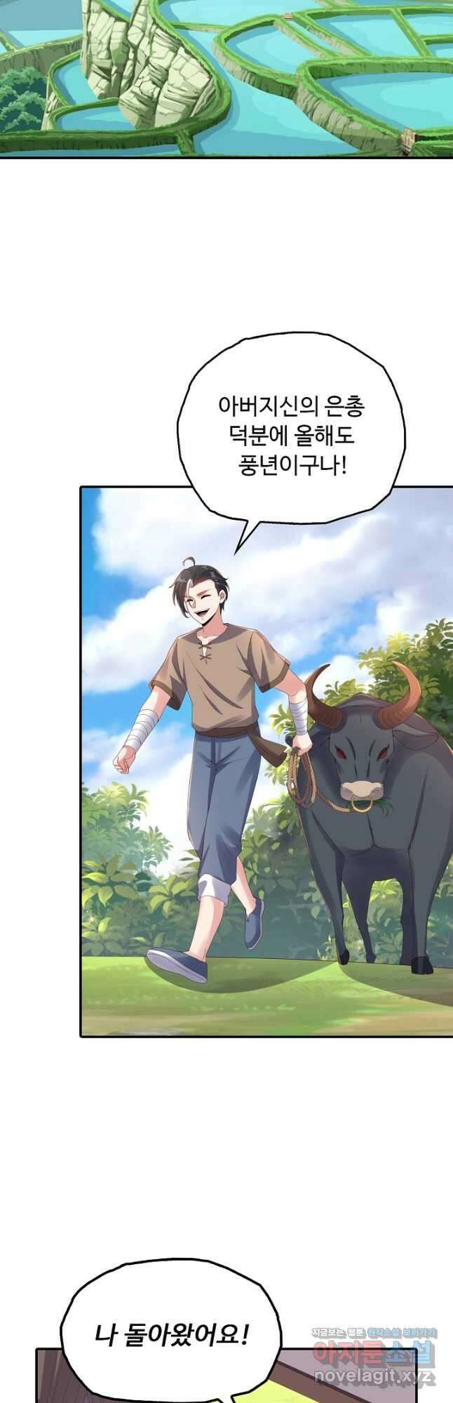 복천성주 125화 25